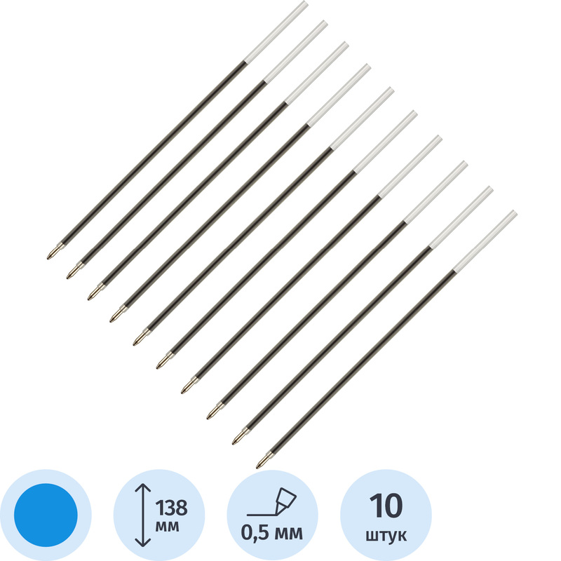 Изображение товара Стержень шариковый Attache синий 138 мм, 0.5 мм, 10 шт в упаковке