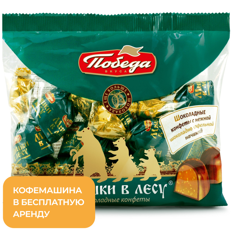 Изображение товара Конфеты шоколадные Мишки в лесу 200 г с молочной начинкой