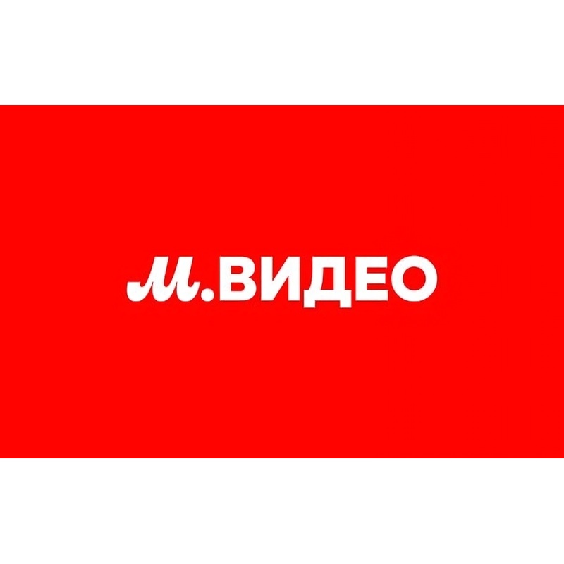 Изображение товара Подарочный сертификат электронный М.Видео номиналом 1500 рублей Изображение товара Подарочный сертификат электронный М.Видео номиналом 1500 рублей