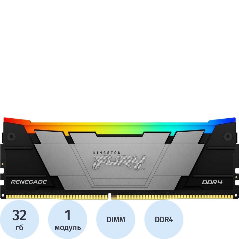 Изображение товара Модуль памяти Kingston FURY Renegade KF432C16RB2A/32 DDR4 32 ГБ Изображение товара Модуль памяти Kingston FURY Renegade KF432C16RB2A/32 DDR4 32 ГБ