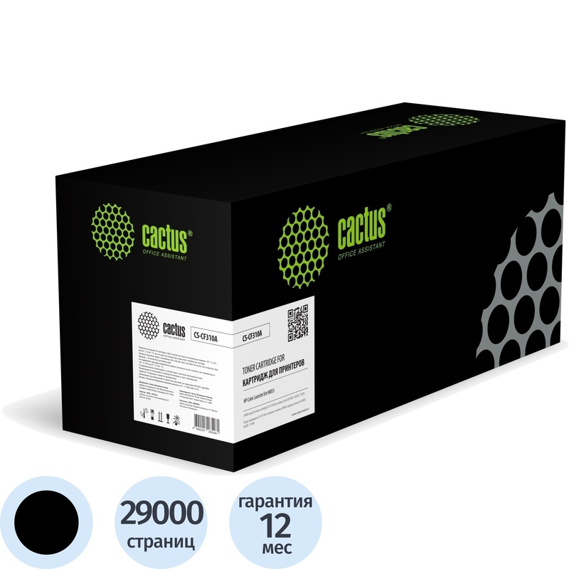 Изображение товара Картридж лазерный Cactus CF310A CS-CF310A для HP чёрный совместимый