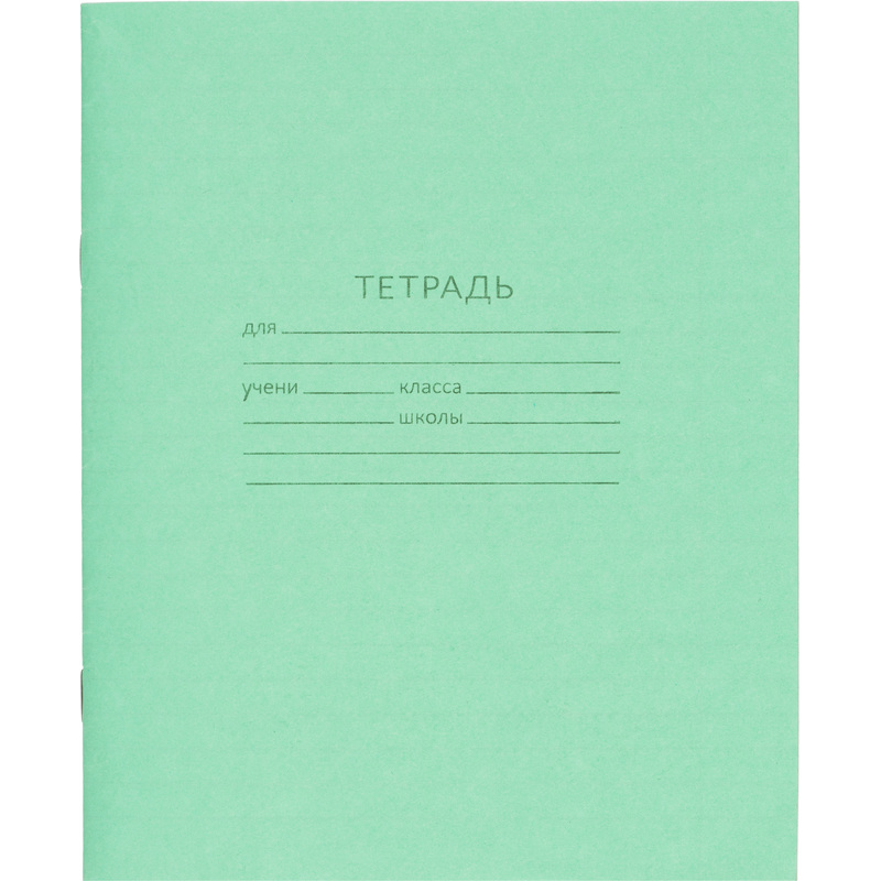 Изображение товара Школьная зелёная тетрадь КПК А5 12 листов линейка 200 шт