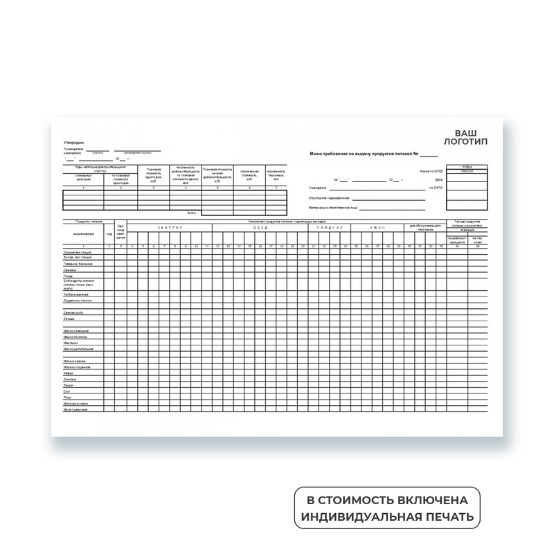 Изображение товара Бланк документации А3 с одноцветной печатью лого (1000 штук в упаковке)