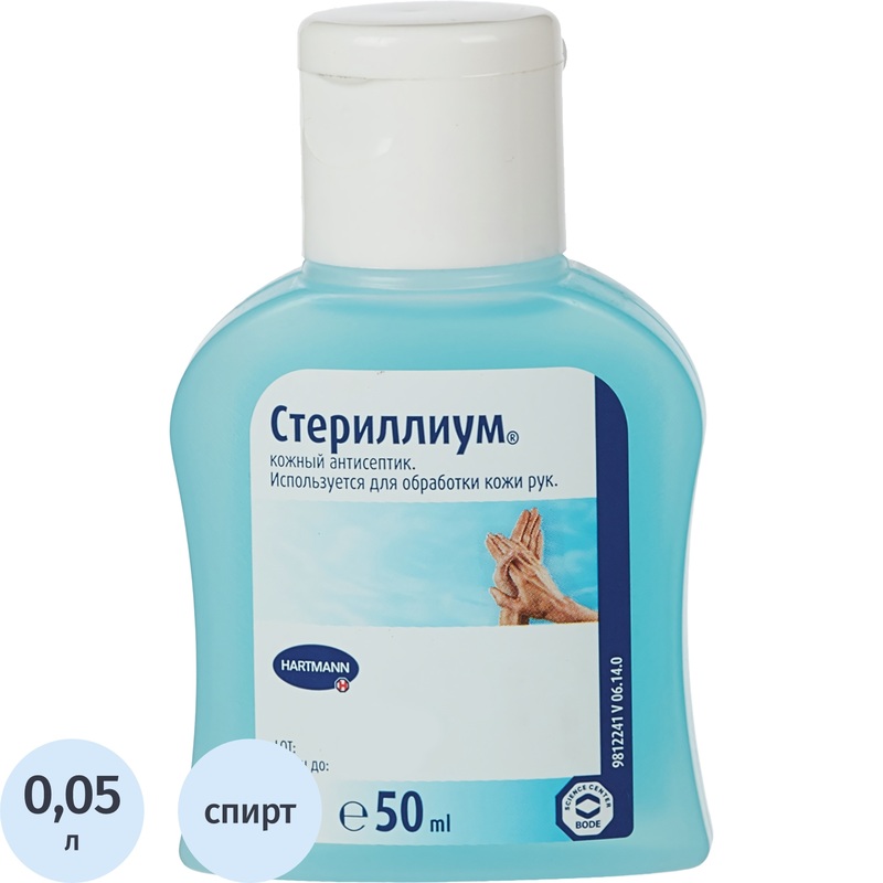 Антисептик кожный Стериллиум спиртовой 50 мл