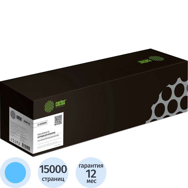 Изображение товара Картридж лазерный Cactus 006R01702 CS-ALC8030C для Xerox голубой совместимый