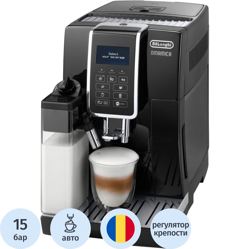 Изображение товара Кофемашина De'Longhi ECAM 350.55.B для приготовления капучино и латте