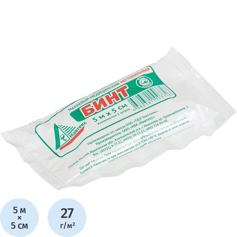 Изображение товара Бинт марлевый медицинский Навтекс нестерильный 5 м x 5 см 27 г/кв.м