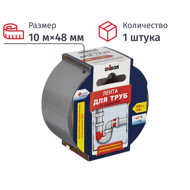 Изображение товара Клейкая сантехническая лента Unibob 48 мм х 10 м серый ПВХ для ремонта труб