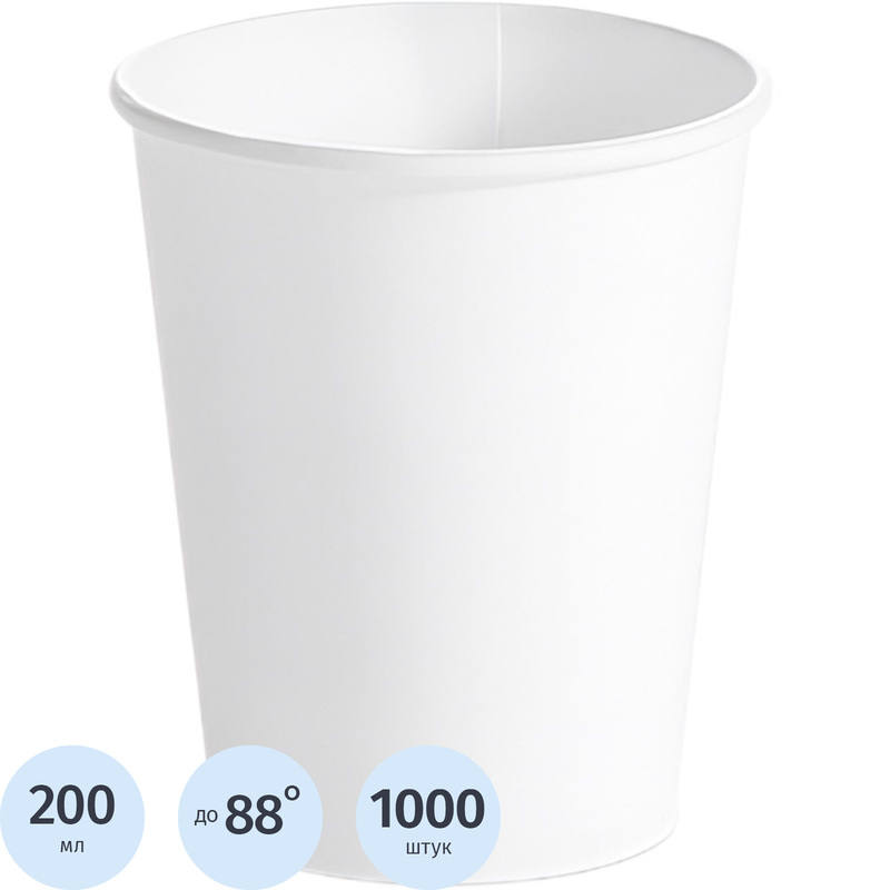 Изображение товара Одноразовые бумажные стаканы Скандипакк 200/275 мл белые упаковка 1000 штук для горячих и холодных 