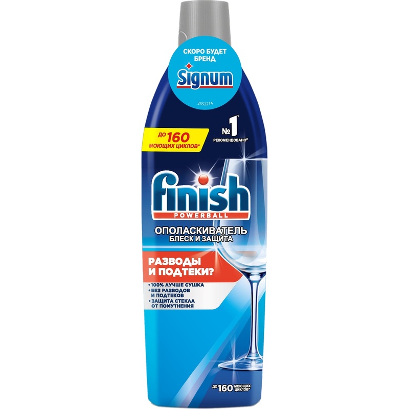 Изображение товара Ополаскиватель для посудомоечной машины Finish Блеск и защита 0.75 л (6 штук в упаковке)