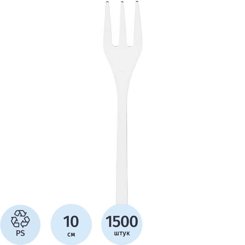 Изображение товара Вилка одноразовая пластиковая Аэроснаб бесцветная 100 мм (1500 штук в упаковке)