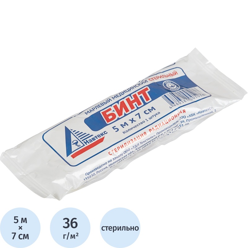 Изображение товара Бинт марлевый медицинский Навтекс стерильный 5 м x 7 см 36 г/кв.м