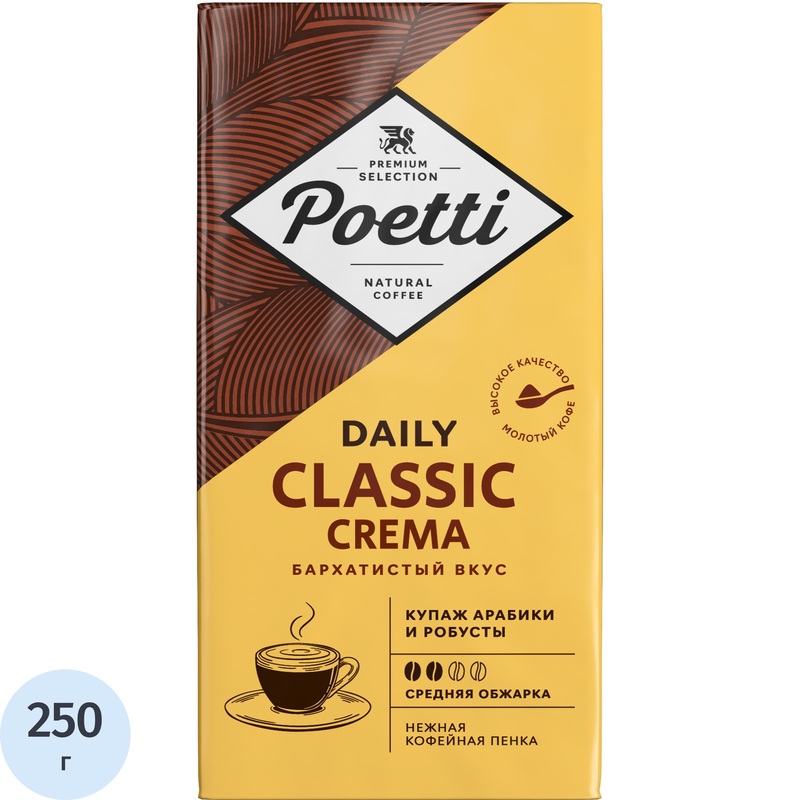 Изображение товара Кофе молотый Poetti Daily Classic Crema 250 г (вакуумная упаковка)