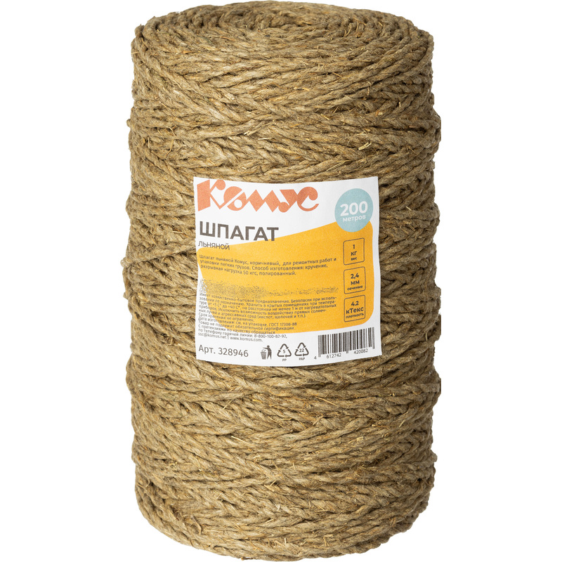 Изображение товара Льняной полированный шпагат 4200 текс 200 м 1 кг - Комус