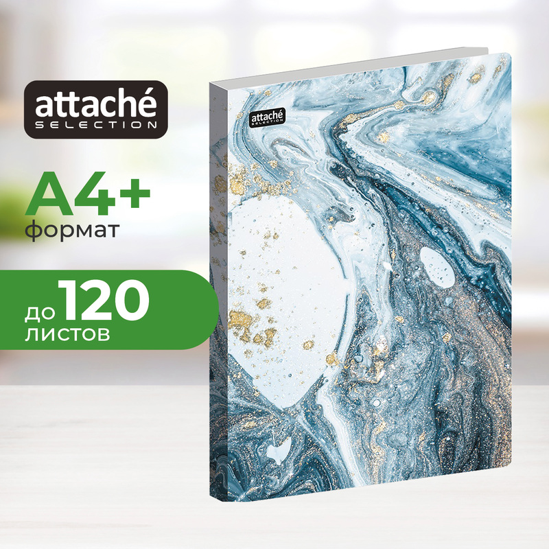Изображение товара Скоросшиватель Attache Selection Fluid А4+ голубой до 120 листов