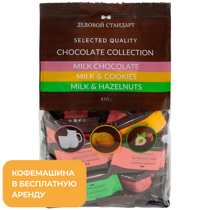 Изображение товара Шоколад порционный Деловой Стандарт ассорти 54 штуки по 15 г