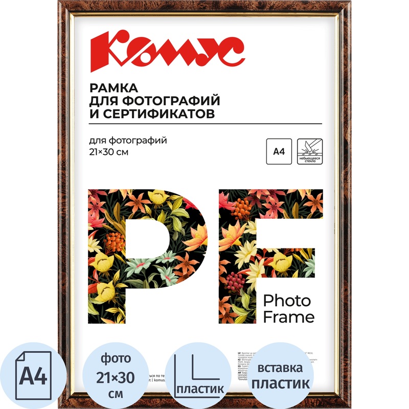 Изображение товара Рамка Комус Attache А4 коричневая пластиковый багет 14 мм для документов и фотографий