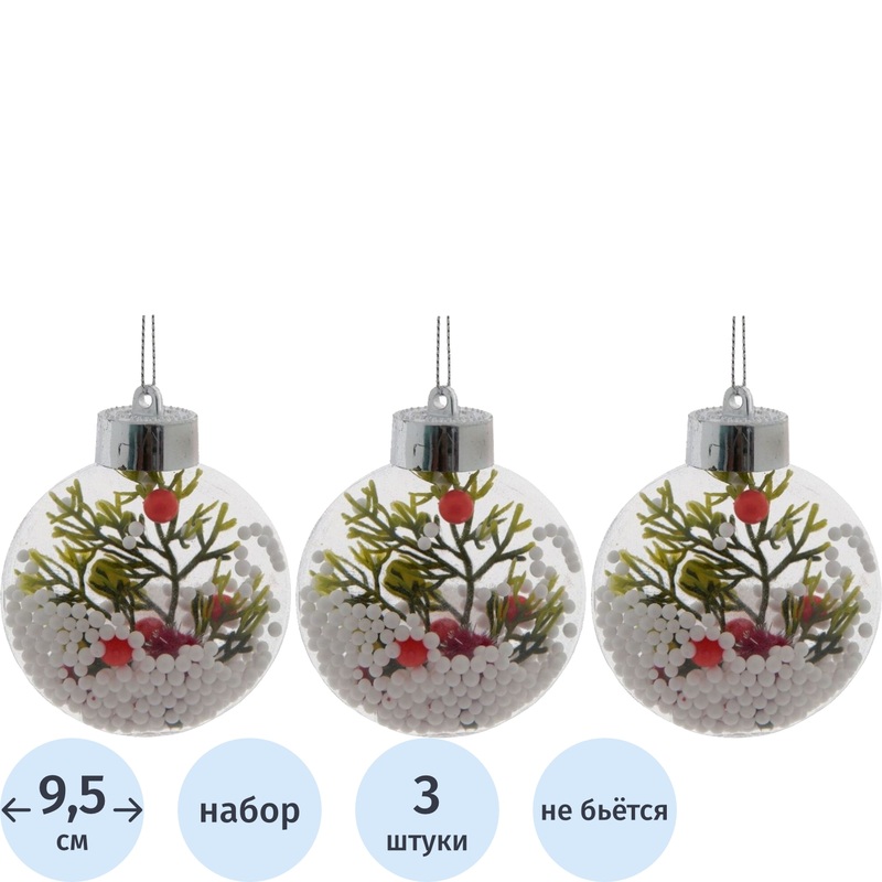 Изображение товара Набор ёлочных шаров Remeco Collection пластиковых прозрачных 3 шт диаметр 9.5 см заснеженные