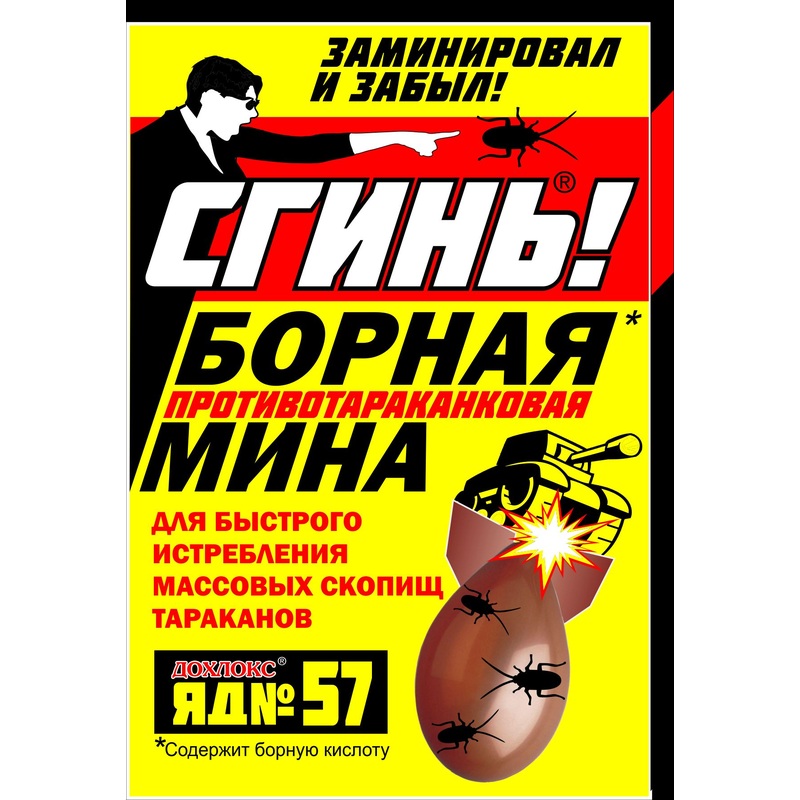 Изображение товара Дохлокс Борная мина гель от тараканов 15 г - эффективное средство