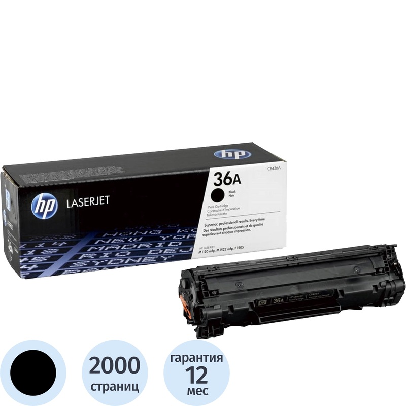Изображение товара Картридж лазерный HP 36A CB436A черный оригинальный для принтеров