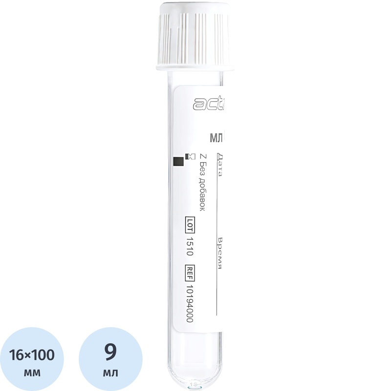 Изображение товара Вакуумные пробирки Acti-Fine без наполнителя 9 мл пластик (50 штук в упаковке)