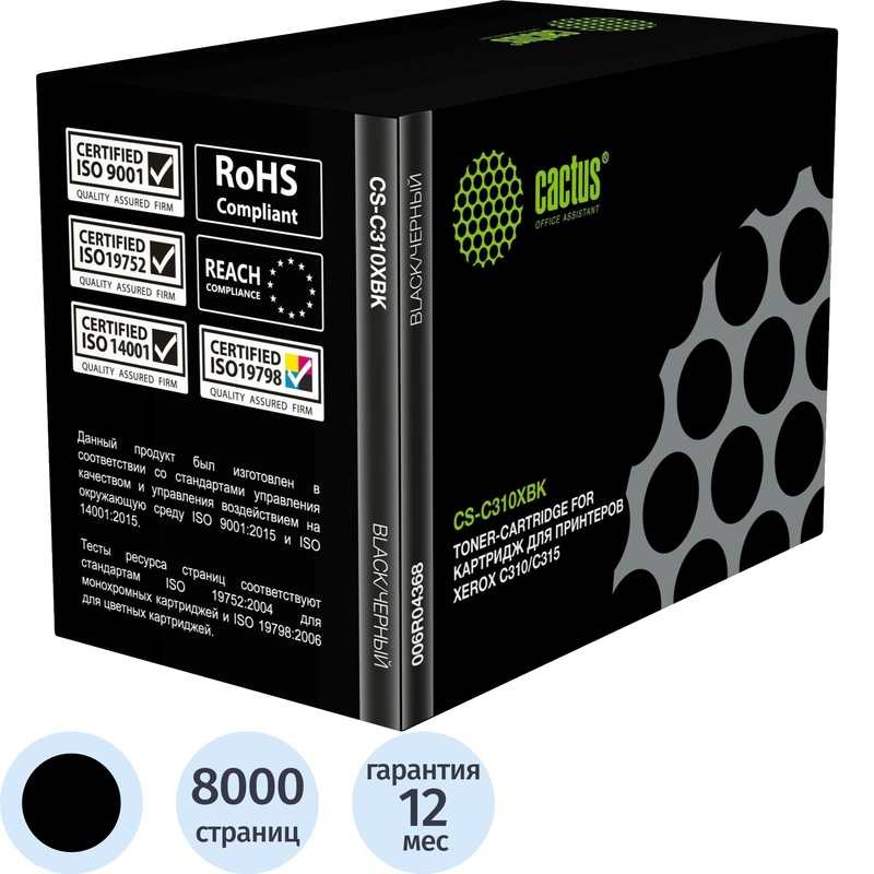 Изображение товара Картридж лазерный Cactus CS-C310XBK 006R04368 для Xerox чёрный совместимый