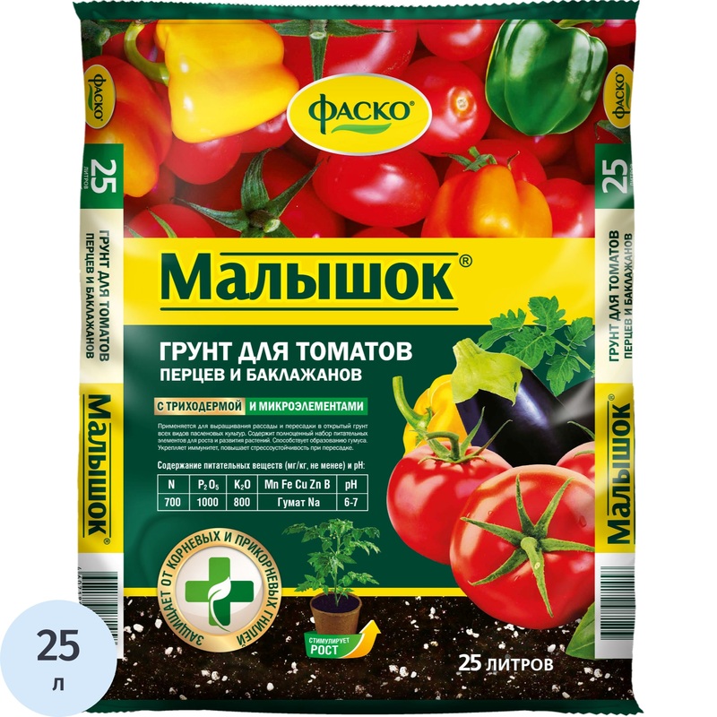 Изображение товара Грунт для рассады Томатов, Перцев и Баклажанов Фаско Малышок 25л с микроэлементами Изображение товара Грунт для рассады Томатов, Перцев и Баклажанов Фаско Малышок 25л с микроэлементами