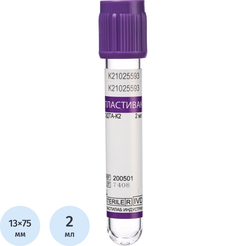 Изображение товара Вакуумные пробирки для крови Пластивак ЭДТА К2 13х75 мм 2 мл, 100 шт