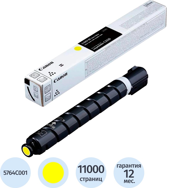 Изображение товара Тонер Canon CEXV-65 5764C001 желтый оригинальный