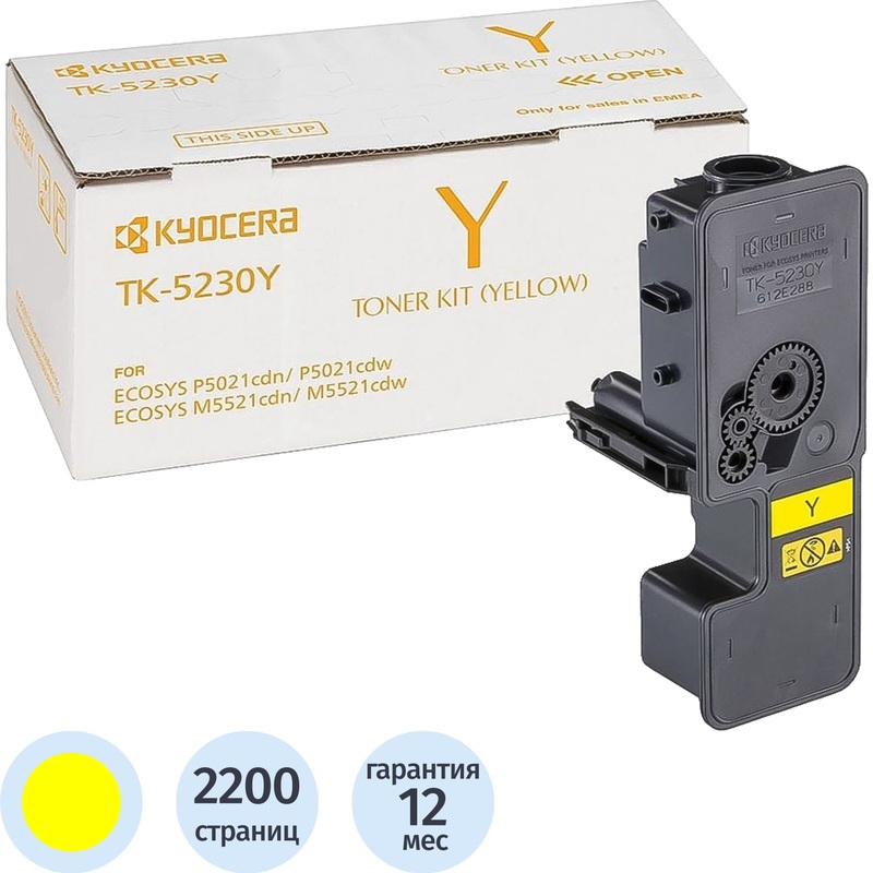 Изображение товара Картридж лазерный Kyocera TK-5230Y желтый оригинальный для ECOSYS