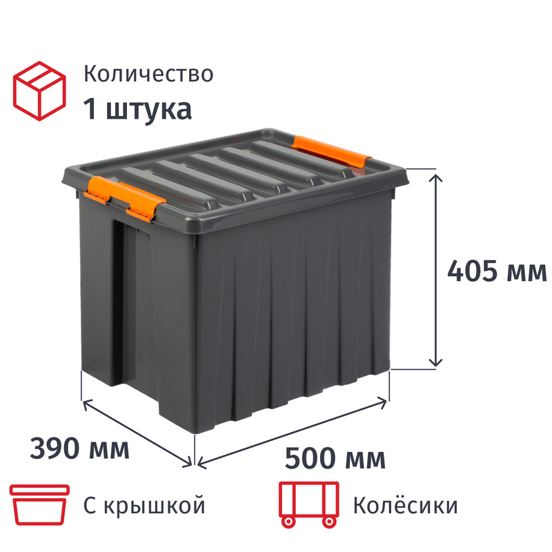 Изображение товара Контейнер для хранения Rox Box Pro 50 литров с колесиками серый
