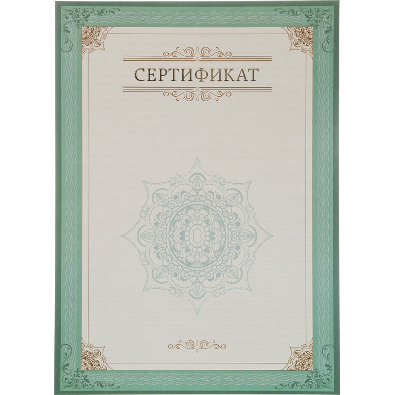 Изображение товара Сертификат-бумага А4 Mega Label зеленая 230 г/кв.м, 10 листов