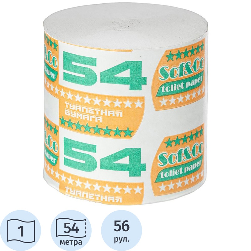 Изображение товара Бумага туалетная 1-слойная серая без втулки 56 рулонов