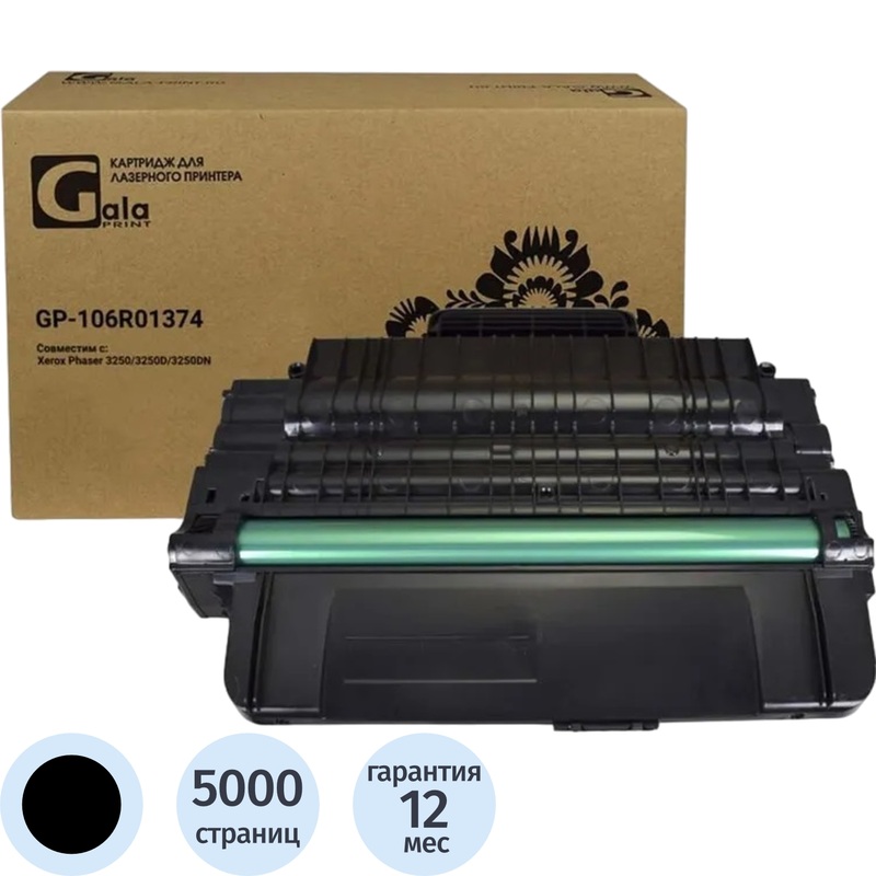 Изображение товара Картридж лазерный GalaPrint 106R01374 для Xerox черный повышенной емкости