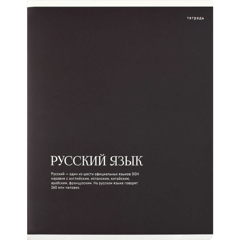 Изображение товара Тетрадь Феникс+ Интересные факты А5+ 48 листов