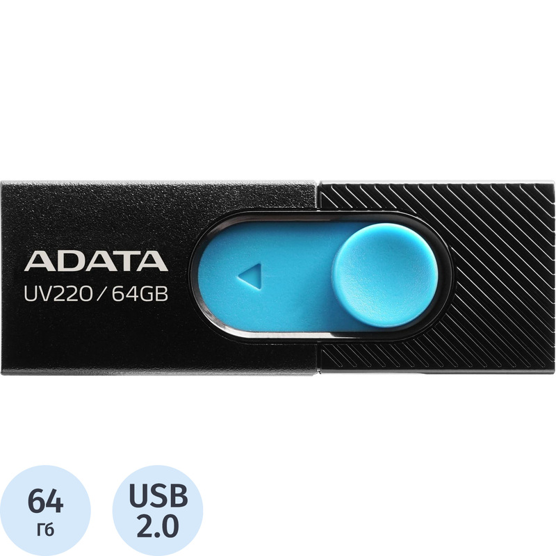 Изображение товара Флешка USB 2.0 64 ГБ Adata UV220 удобно компактное устройство для хранения данных