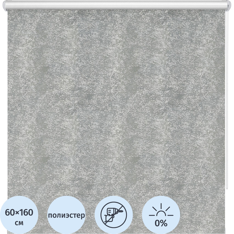 Изображение товара Рулонная штора Марбл Blackout полиэстер серая (60x160 см)