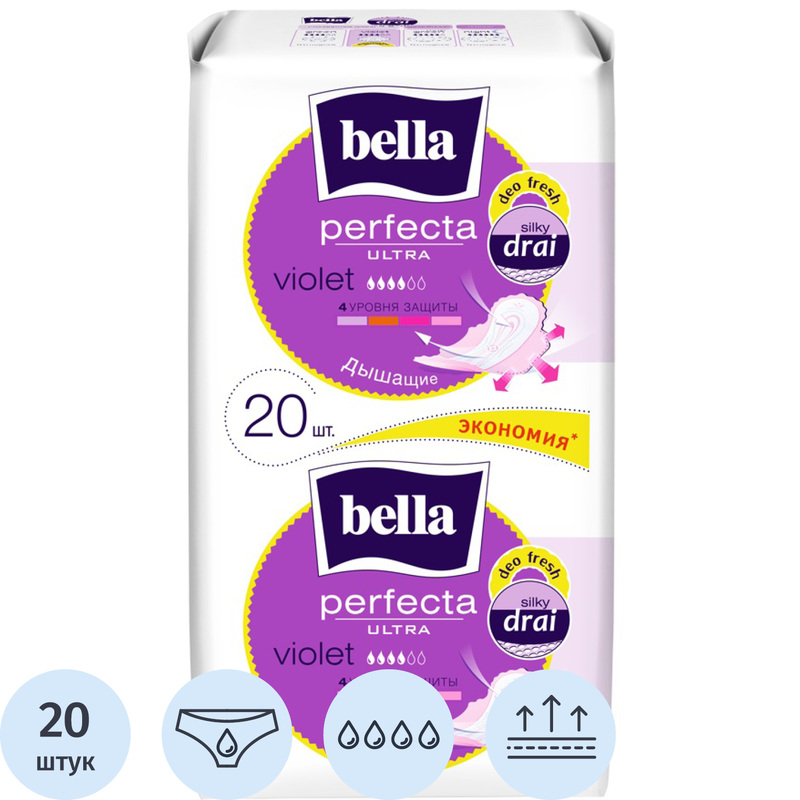 Изображение товара Женские гигиенические прокладки Bella Perfecta Ultra Violet 20 шт ультратонкие