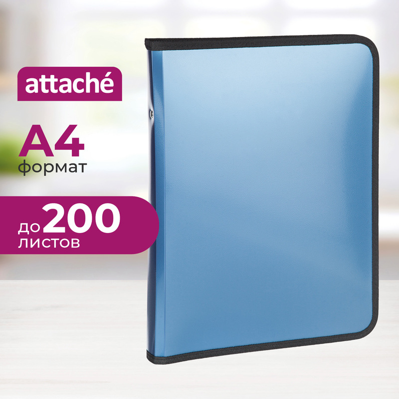 Изображение товара Папка-конверт на молнии Attache Metallics А4 синий 700 мкм