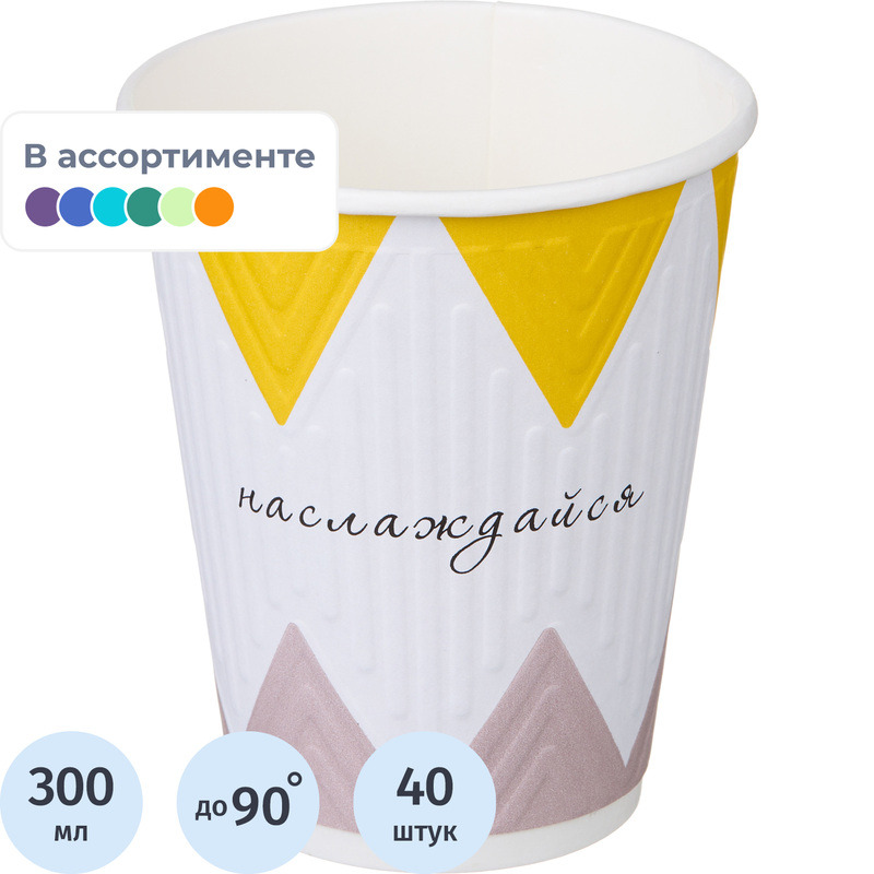 Изображение товара Одноразовый бумажный стакан Сканди Пакк Кофе-Пауза 300 мл 40 штук Россия