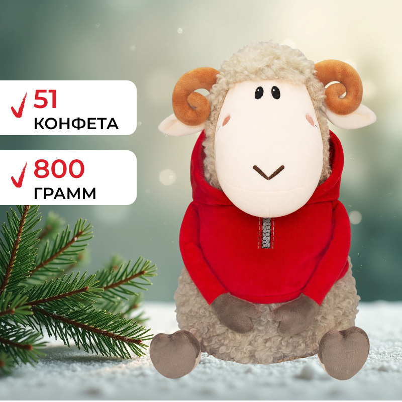 Изображение товара Новогодний сладкий подарок Ура!Подарки Сеня 800 г