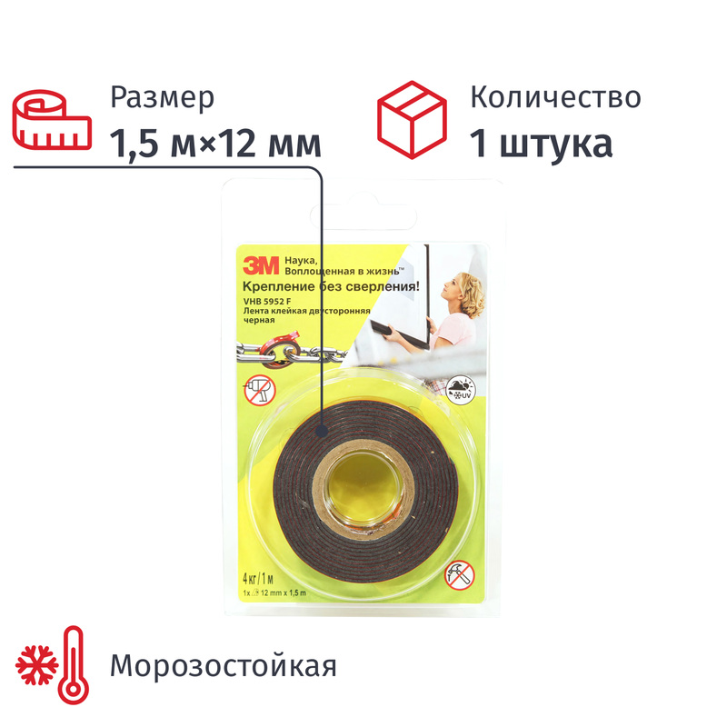 Изображение товара Клейкая лента двусторонняя 3M 5952F на вспененной основе 12 мм x 1.5 м