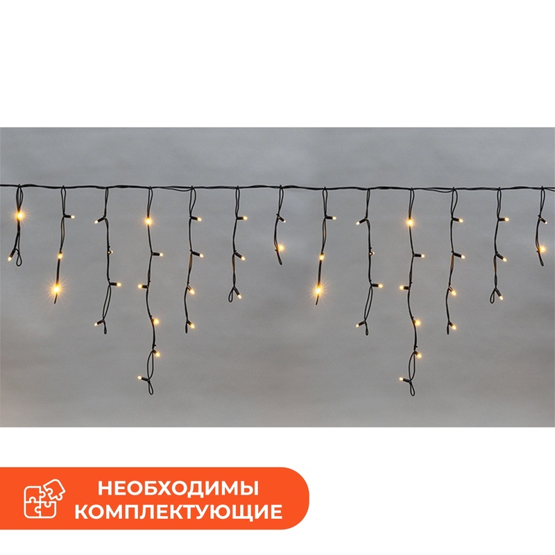 Изображение товара Гирлянда светодиодная Neon-Night Бахрома 4м тёплый белый свет 128 led IP67