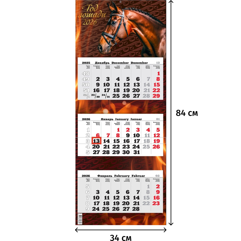 Изображение товара Календарь настенный 3-х блочный 2026 Год лошади 34x84 см