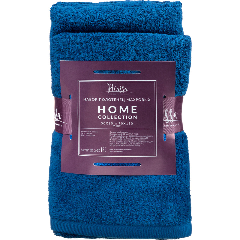 Изображение товара Набор махровых полотенец Home Collection 2 шт 50x80/70x130 см хлопок синий