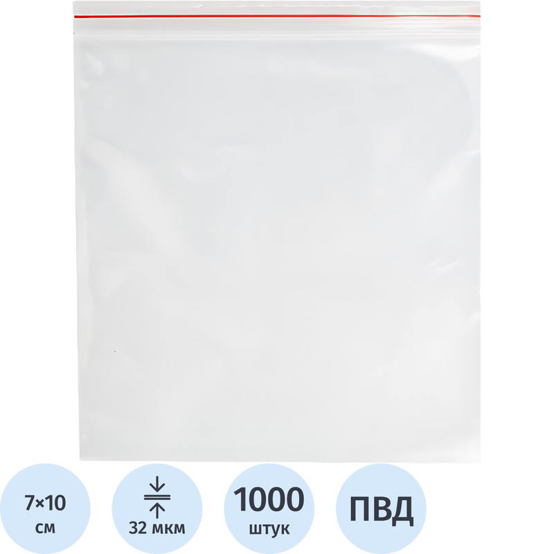 Изображение товара Пакеты с замком zip-lock ПВД 7x10 см 32 мкм 1000 штук в упаковке