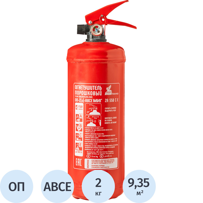 Изображение товара Порошковый огнетушитель Миг ОП-2(з) 2.5л 2А55В СЕ для авто и электроустановок