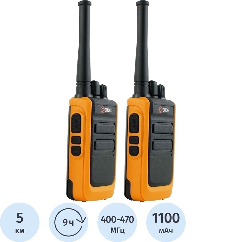 Изображение товара Рация Союз С1×2 - комплект из 2 раций для надежной связи