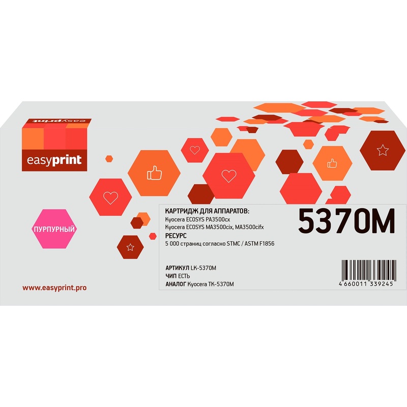 Изображение товара Уценка. Картридж лазерный EasyPrint LK-5370M TK-5370M для Kyocera пурпурный совместимый