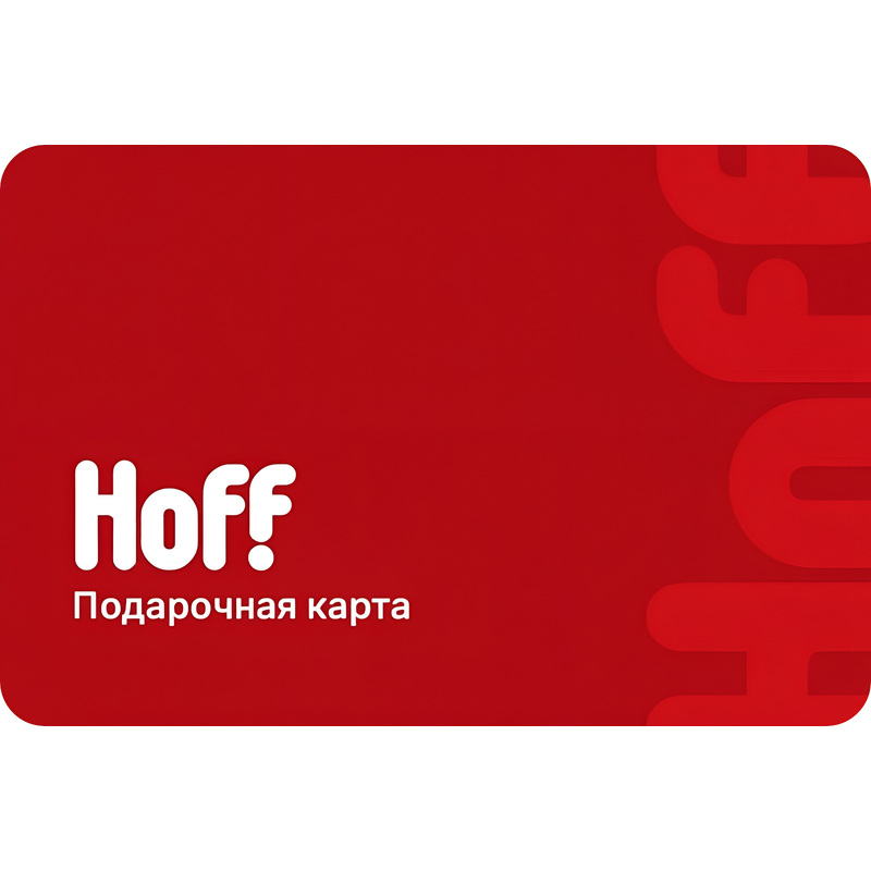 Изображение товара Карта подарочная Hoff номиналом 3000 рублей